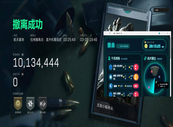 三角洲外挂闪退透视自瞄效果